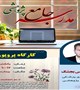کارگاه تخصصی پروپوزال‌نویسی
