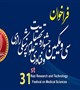 فراخوان سی و یکمین جشنواره تحقیقات و فناوری علوم پزشکی رازی