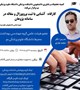 آشنایی با ثبت پروپوزال و مقاله در سامانه پژوهان