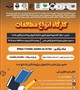 کارگاه" انواع  مطالعات  "