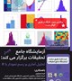 وبینار تحلیل آماری و رسم نمودار با نرم افزار R