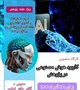 ️کارگاه کاربرد هوش مصنوعی در پژوهش